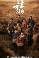 《生万物》电视剧全集免费在线观看完整版
