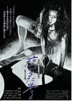 《夜又临》电影
